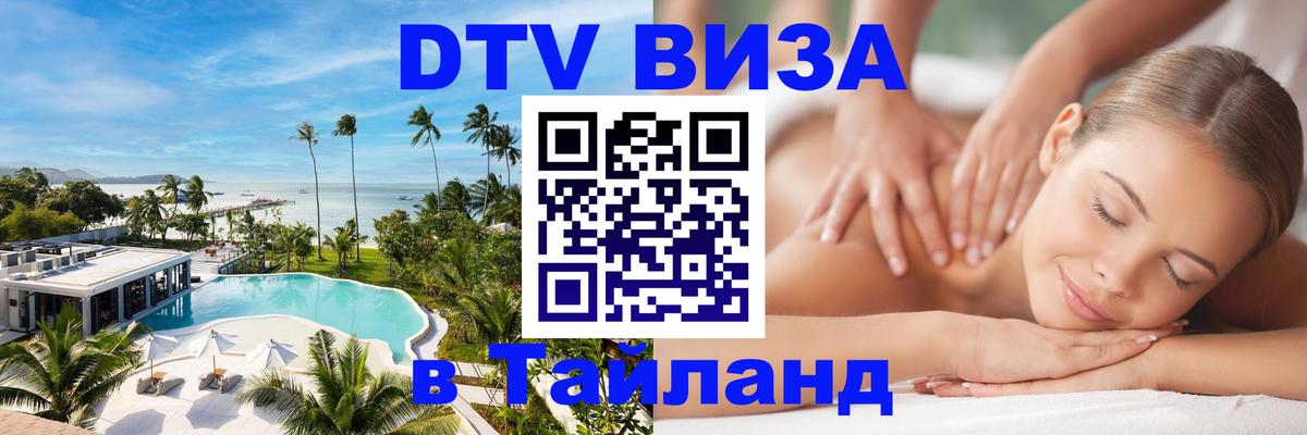 Сколько стоит DTV виза — актуальные цены, оформление даже без документов - Псков 